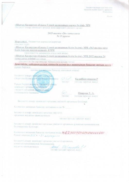Ата - аналар назарына!