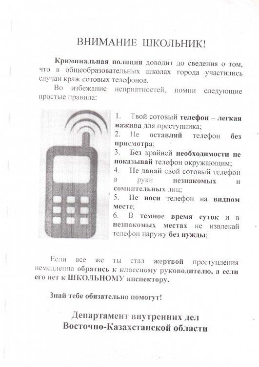 Ата - аналар назарына!