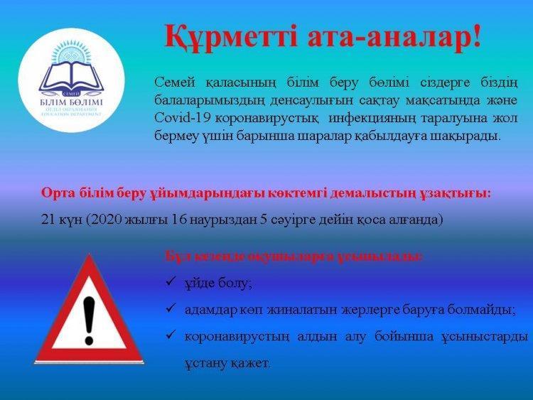 Ата-аналар назарына