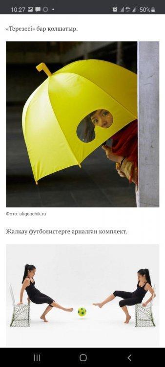 «Танымдық экология» вариативтік сабақ бойынша 4 «Б» сыныбында «Әлем қызықтары» тақырыбы