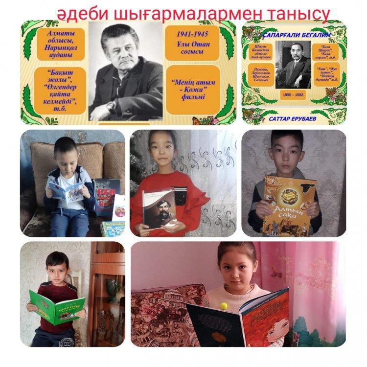 Қысқы мектепішілік лагерь аясында өткен "Кел, балалар оқылық" әдеби шығармалармен танысу.