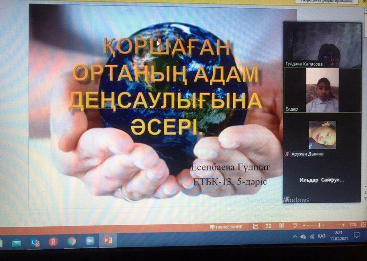 "Қоршаған ортаның адам денсаулығына зияны" тақырыбында экосағат