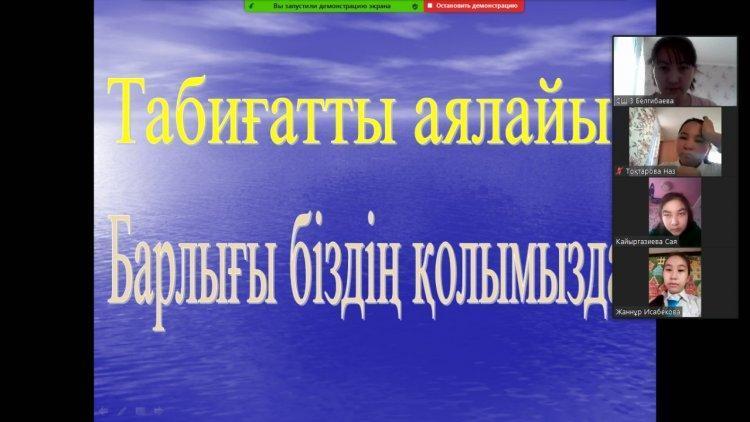 «Табиғатты аялайық» экосағаттары
