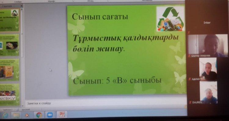 "Көміртек ізі" тақырыбындағы тәрбие сағаты