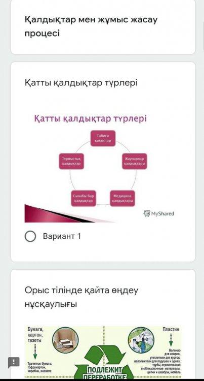 Экологиялық бағдарламалар.