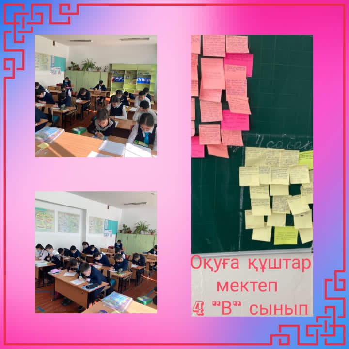 4”В”-сыныбында “Оқуға құштар мектеп”,