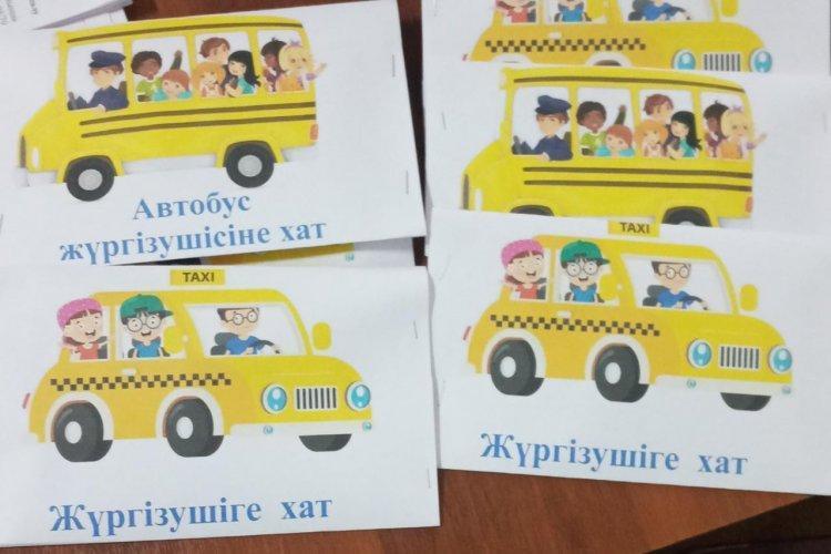"ЖҮРГІЗУШІГЕ ХАТ" акциясы