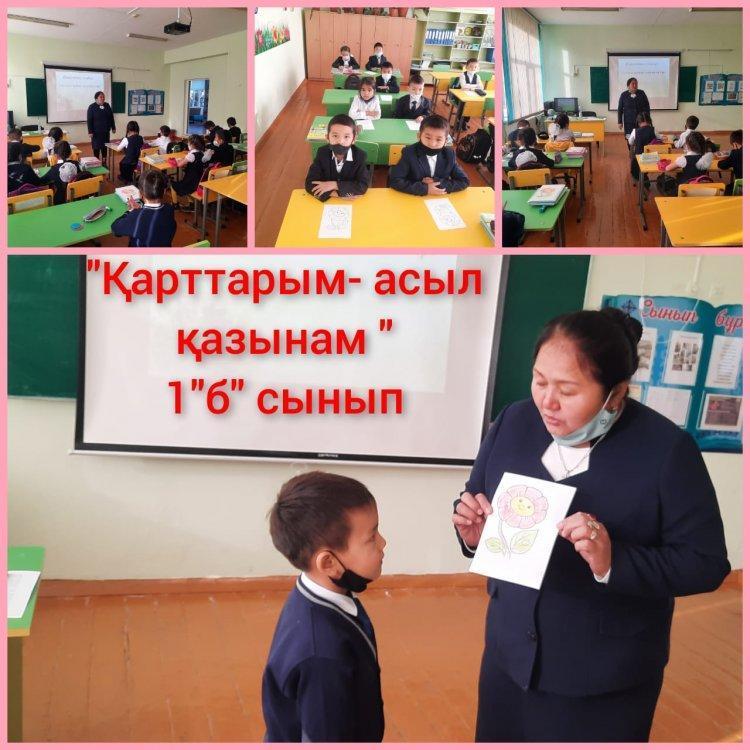 "Қарттарым- асыл қазынам" тақырыбына 1"б" сыныбында тәрбие сағаты өткізілді.