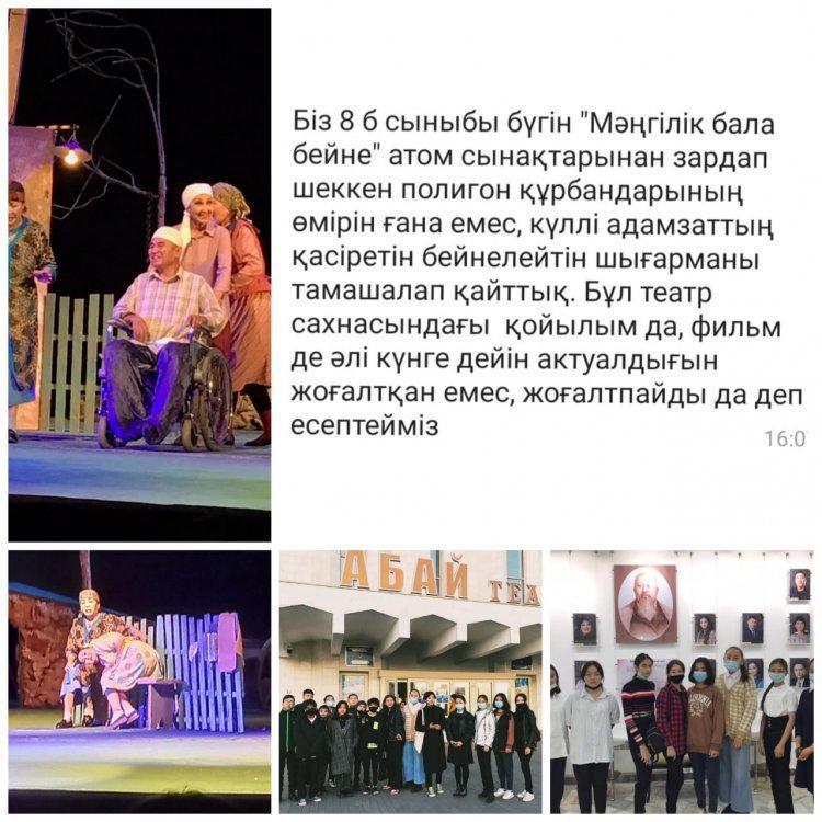 "Мәңгілік бала бейне" драмасын көріп қайтқан сыныптардың кері байланыстары