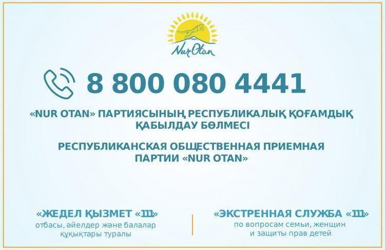 Ата - аналар назарына!!!