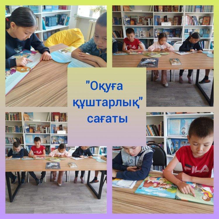 "Оқуға құштарлық"