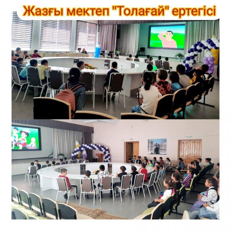 "Толағай" ертегісі