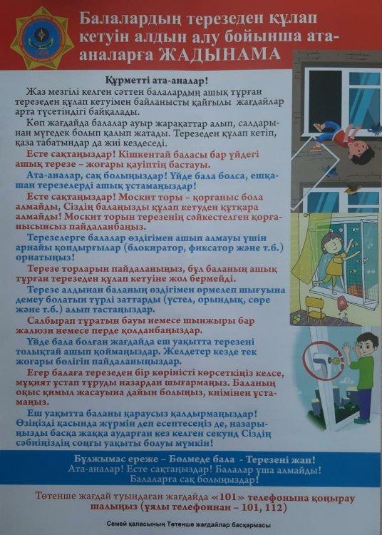 Ата - аналар назарына!!!