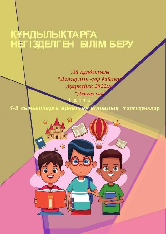 Құндылықтар