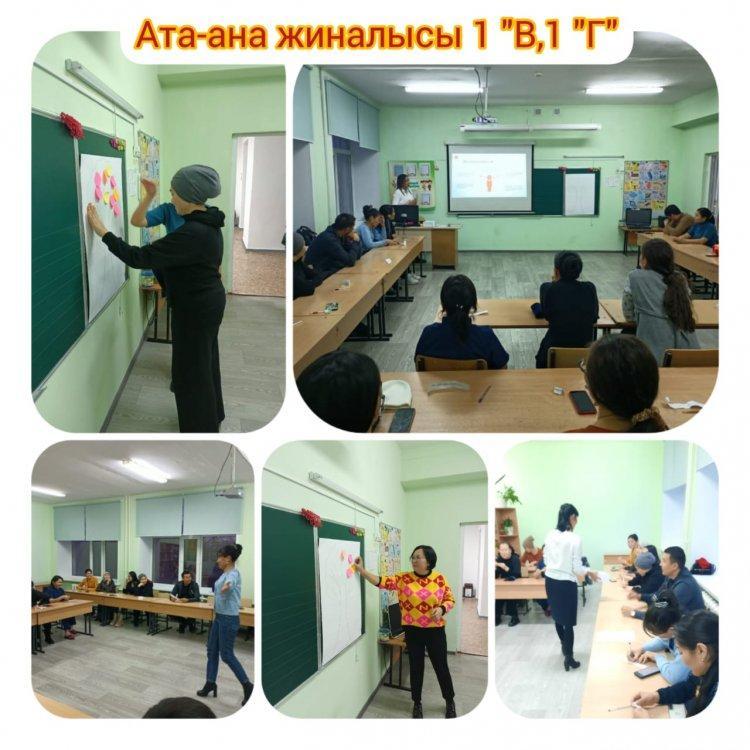 І тоқсанды қортындылау мақсатында ата - аналар жиналысы өтті.