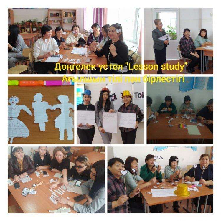 Дөңгелек үстел: Lesson Study зерттеу сабақтары