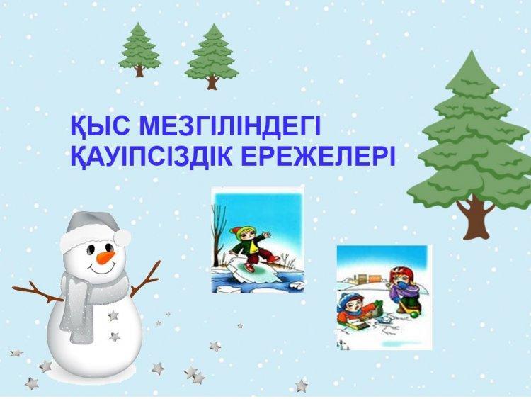 Ата - аналар және  оқушылар назарына!!!