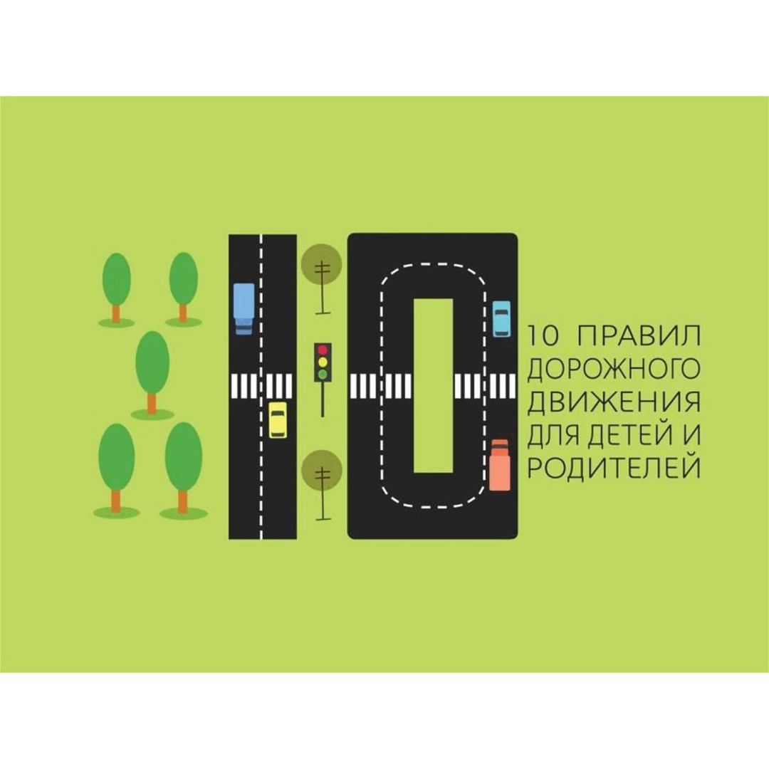 27.03. - 10.04 аралығында Республикалық акция «Балалардың жолдағы қауіпсіздігі».  С 27.03 по 10.04 Республиканская акция «Безопастность детей на дорогах».