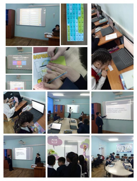 28.02.23 жылы информатика пәнінен "Сызықтық алгоритмдерді программалау" тақырыбы бойынша "Төңкерілген сынып" технологиясымен сабақ өтілді. .