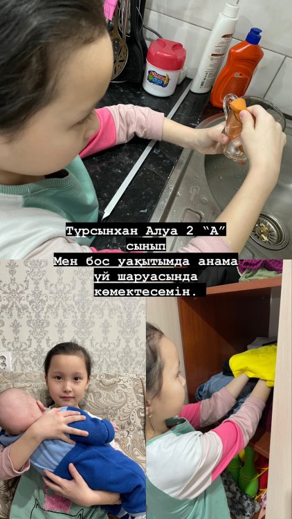 Апталық отбасылық тапсырма: "Анамның көмекшісімін!" челленджі.
