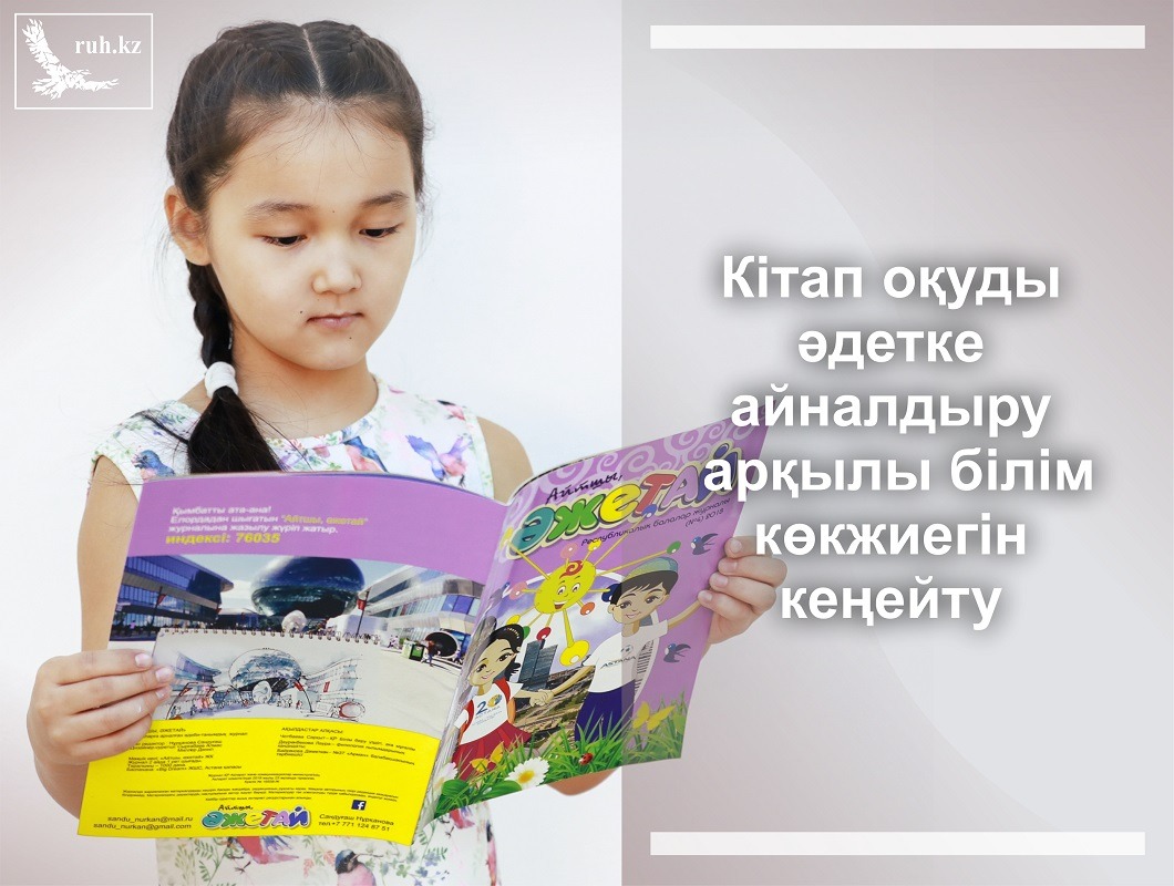 Оқуға ұсынылатын әдебиеттер тізімі