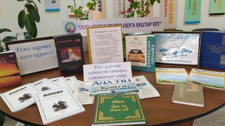 "Тіл - ұлттың сүйенетін тамыры, сыйынатын тәңірі" атты кітап көрмесі ұйымдастырылды.