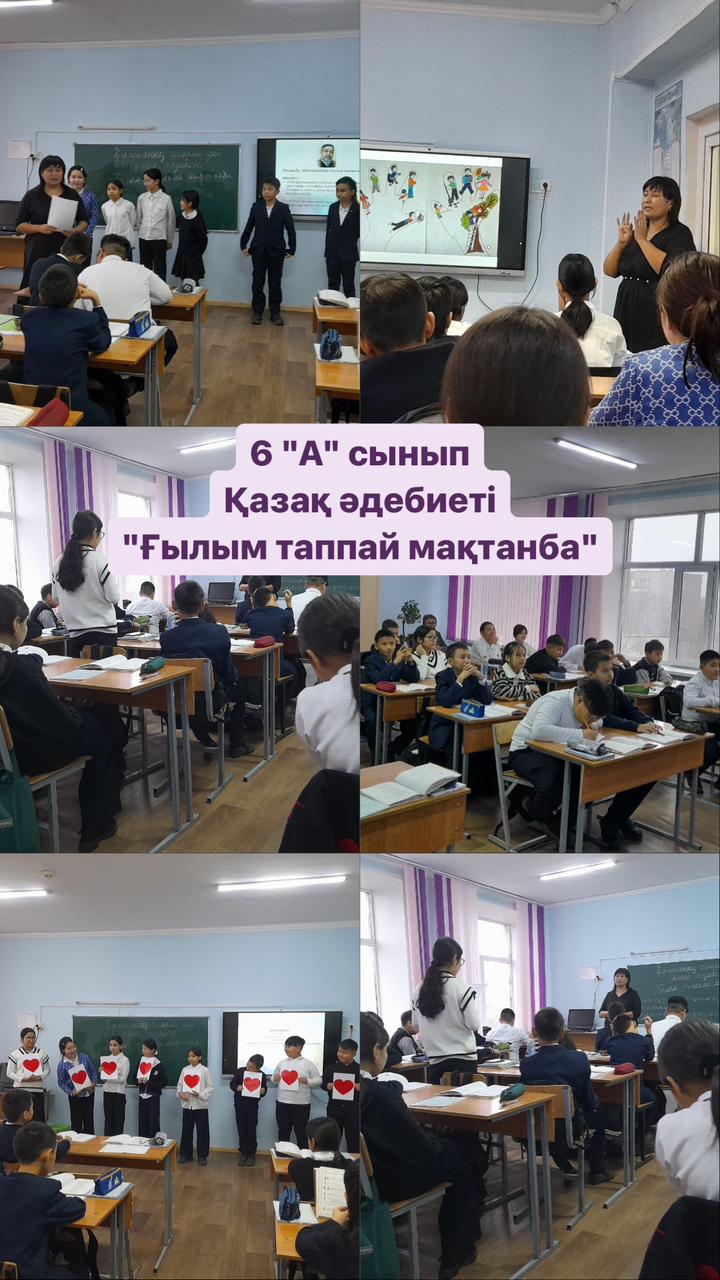 «Баршаға әрі жекеге арналған мектеп» жобасы аясында Lesson Study технологиясымен 6 «А» сыныбында қазақ әдебиеті пәнінен зерттеу сабағы өтті.