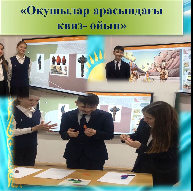05.13.2023жылы 9 Б оқушылар арасында квиз-ойын ұйымдастырылды.