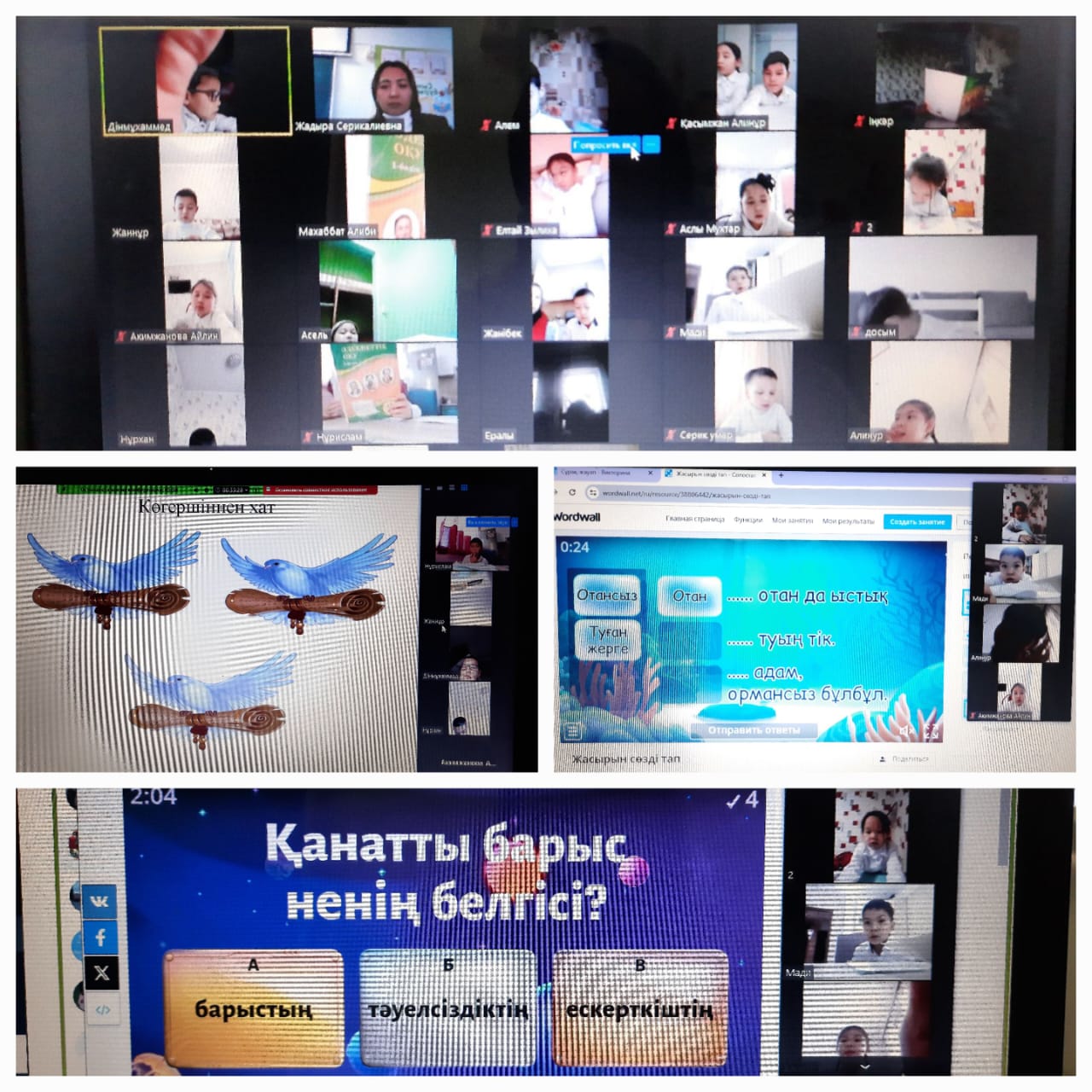 13 желтоқсан күні ауа райының қолайсыздығына байланысты 2 "В" сыныбында сабақтар онлайн форматта ZOOM платформасымен өткізілді