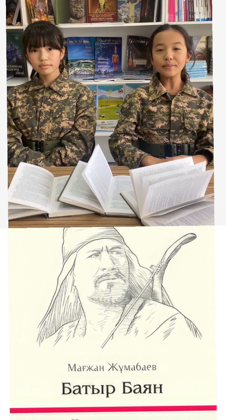 “Мағжан сенген жастармыз” үйірмесінің 7 “А” сыныбының оқушалыра Нияз Жанель мен Әділбекова Арайлым Мағжан Жұмабаевтың “Батыр Баян” поэмасынын үзінді оқыды.