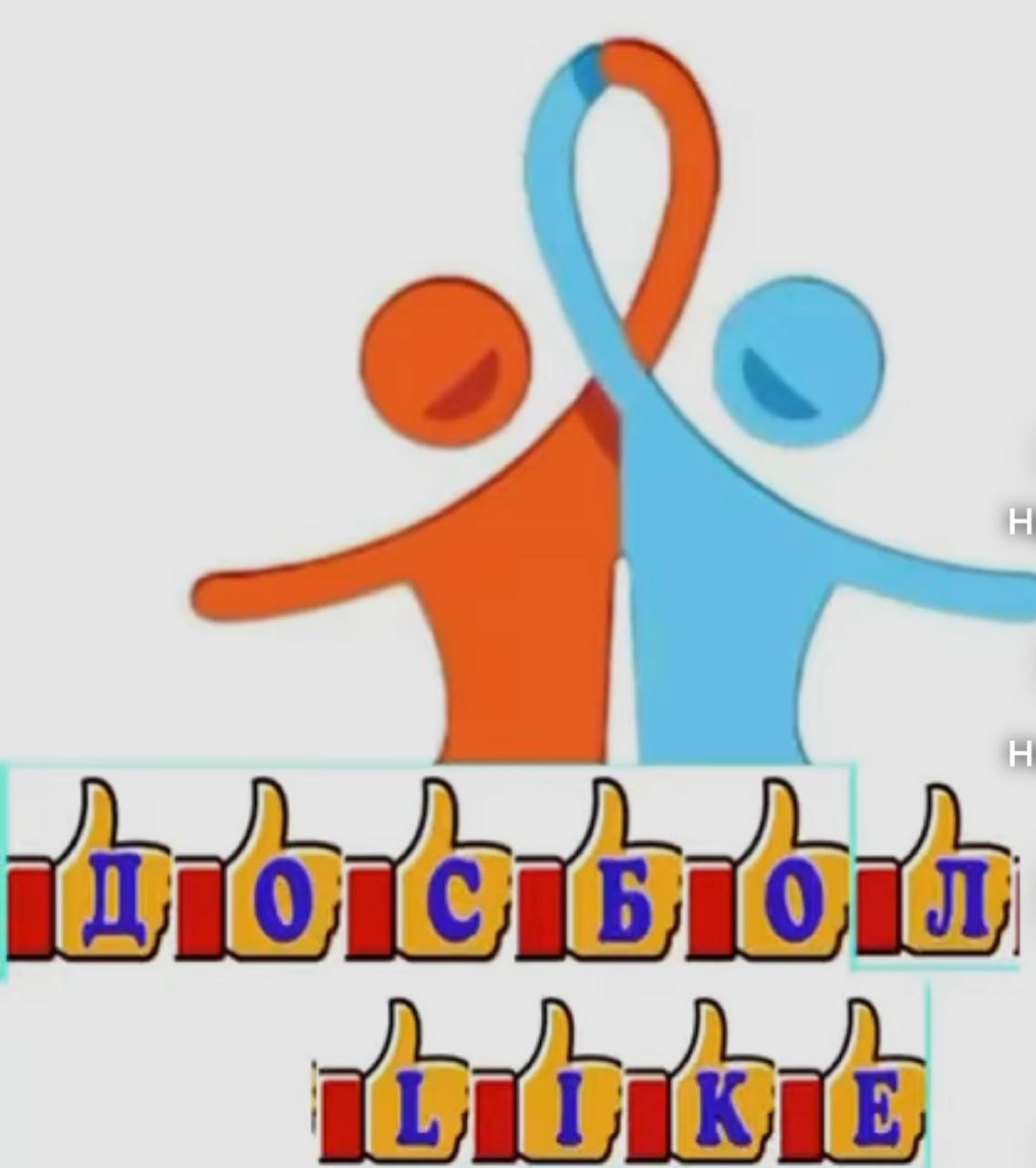 Достық қолын ұсын акциясы