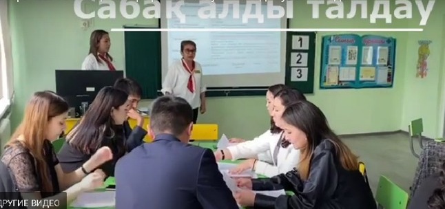«Жас ұстаз: табысқа апарар жол» клубы кездесуі аясында