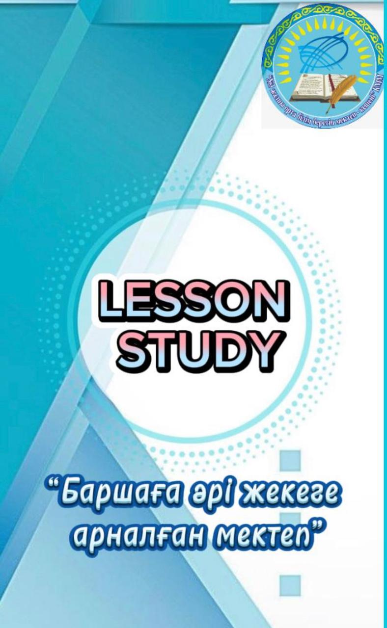 7 «Б» сыныбында химия пәнінен Lesson study технологиясымен зерттеу сабағы өтті