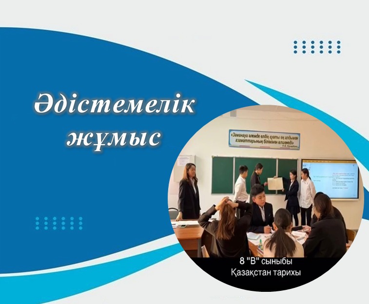 3 "В" сыныбында  әдебиеттік оқу пәнінен “ Мақтанышым- Астанам” тақырыбында ашық сабақ өтті.