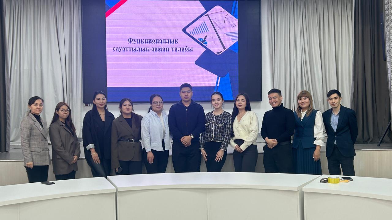"Функционалдық   сауаттылықты  қалыптастыру  - бүгінгі заман талабы" -  тақырыбында семинар-практикум