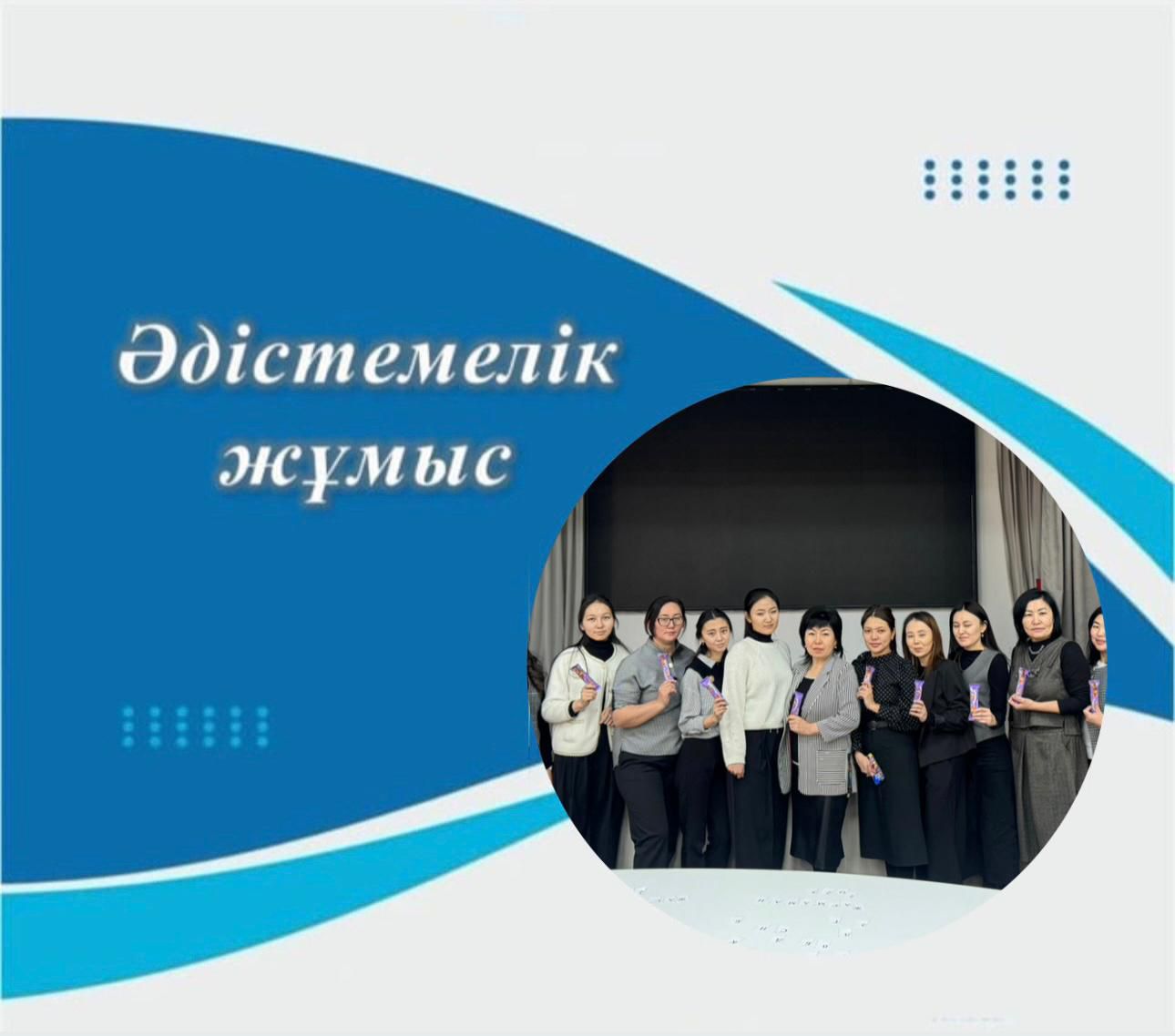 Апталық мотивациялық челлендж өтті.