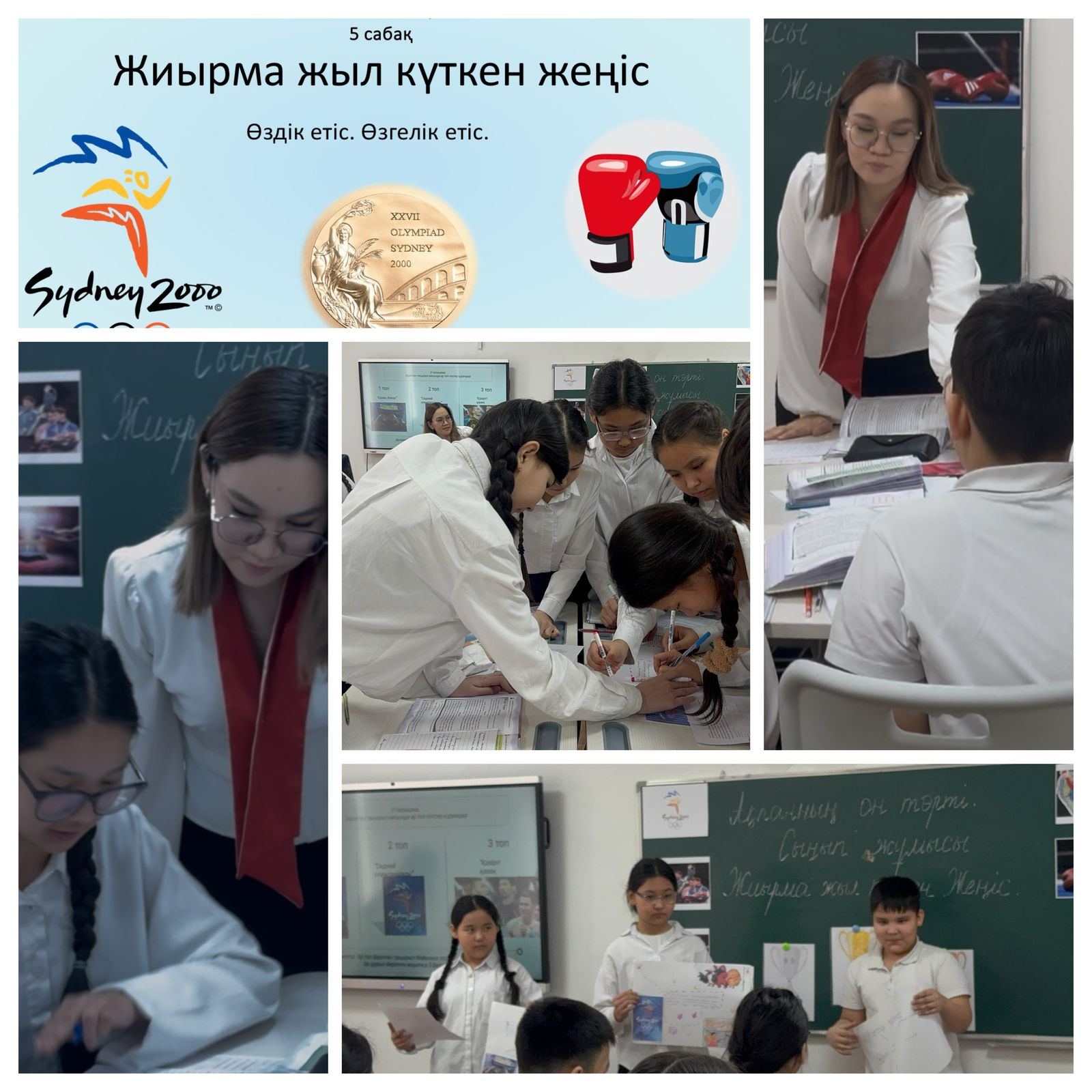 6 "А" сыныбында  қазақ әдебиеті пәнінен Lesson Study технологиясымен зерттеу сабағы өтті. Тақырыбы: “Жиырма жыл күткен жеңіс"