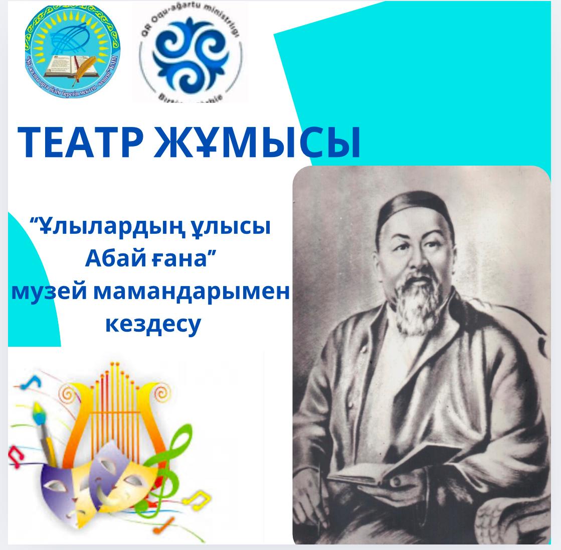 Театр үйірмесі