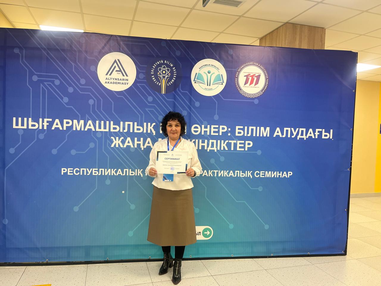 “Шығармашылық пен өнер білім алудағы жаңа мүмкіндік”республикалық ғылыми - практикалық конференциясы өткізілді.
