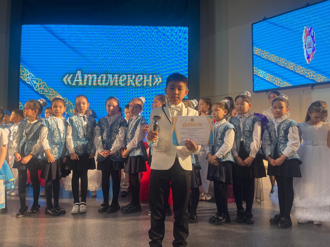 ҚАЛАЛЫҚ XIX «Атамекен» патриоттық әндер сайысында ВОКАЛДЫ АНСАМБЛЬ санатында біздің мектеп оқушылары 1 орынға ие болды.