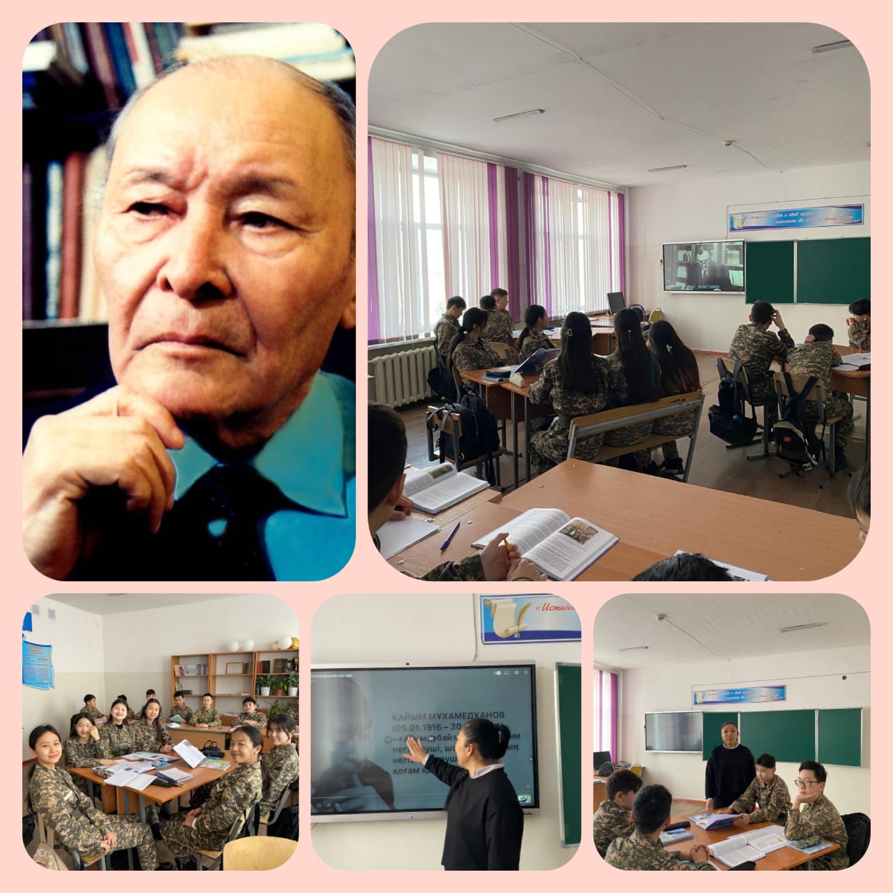 28 ақпан күні мектебімізде жазушы, қоғам қайраткері Қайым Мұхамедхановты еске алуға және оның әкесі Мұхамедхан Сейткуловтің 155 жылдығына орай Бірыңғай сабақтар өткізілді.