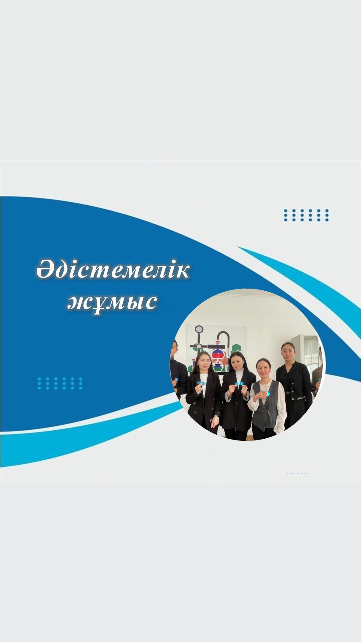 Апталық мотивациялық челлендж