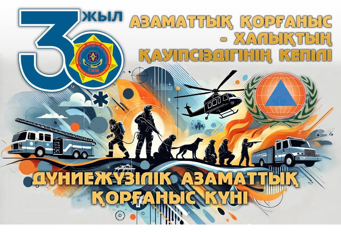 «Ақпараттық - насихаттау іс-шарасына сәйкес “Азаматтық қорғаныс - халық қауіпсіздігінің кепілі»