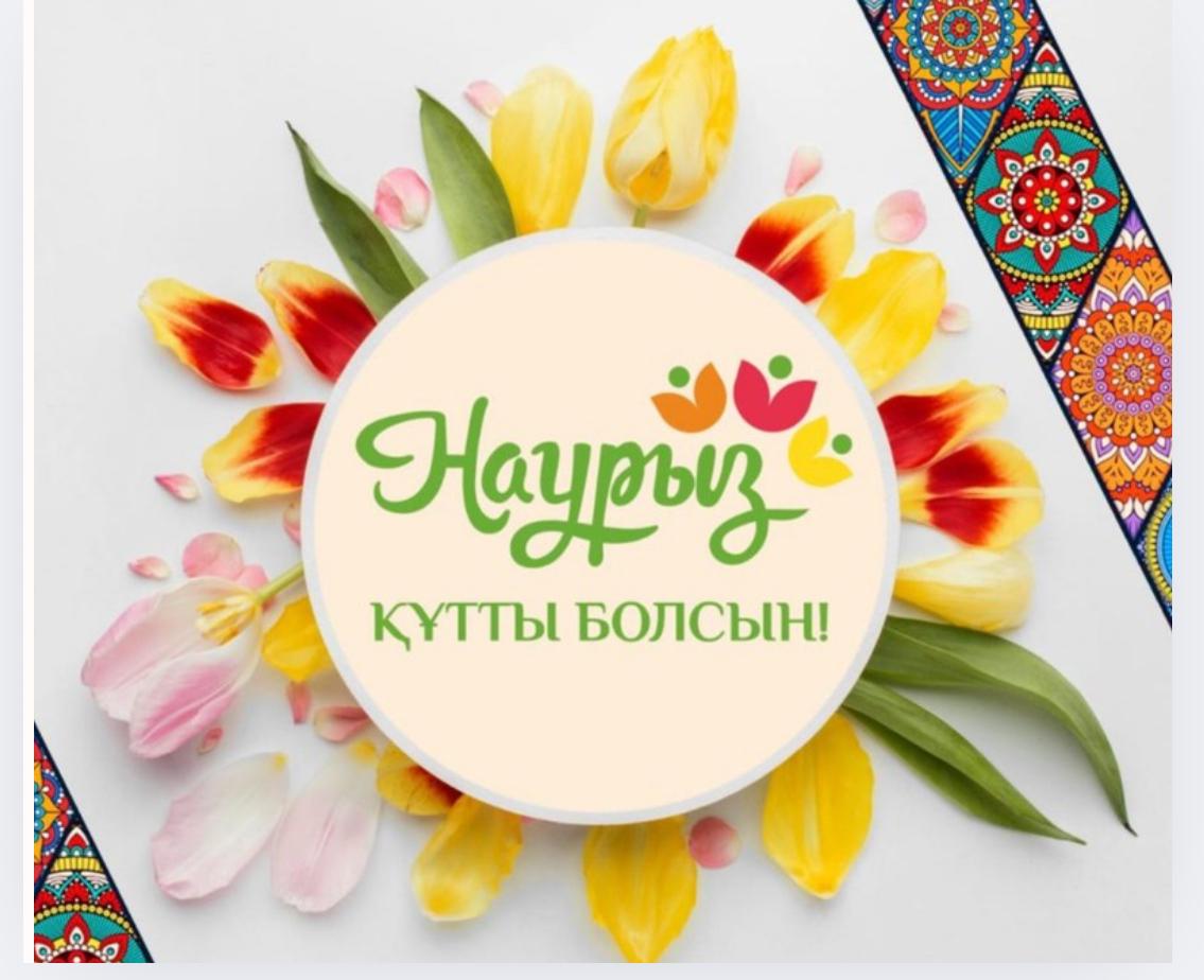 Наурыз мейрамы қарсаңында мерекелік безендіру