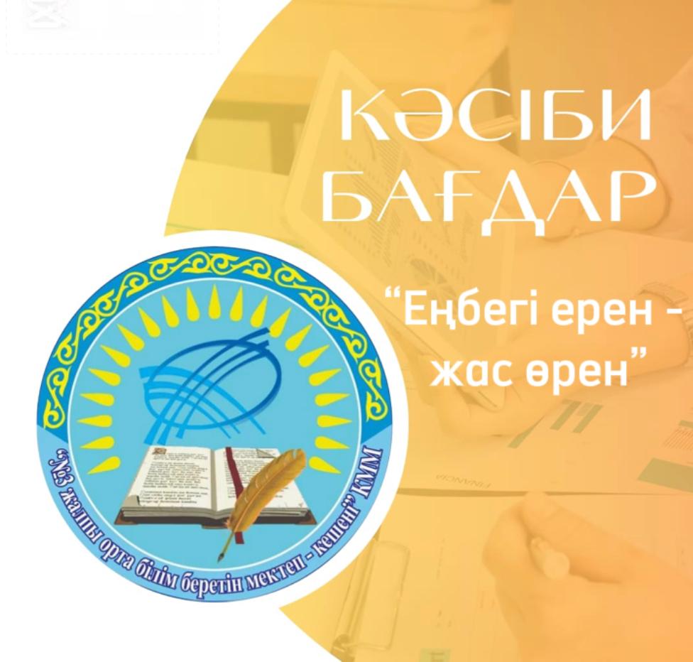 Құрлық әскерлерінің әскери институты қорғаныс саласына қажетті әскери мамандарды оқытатын жоғары оқу орындарының бірі.