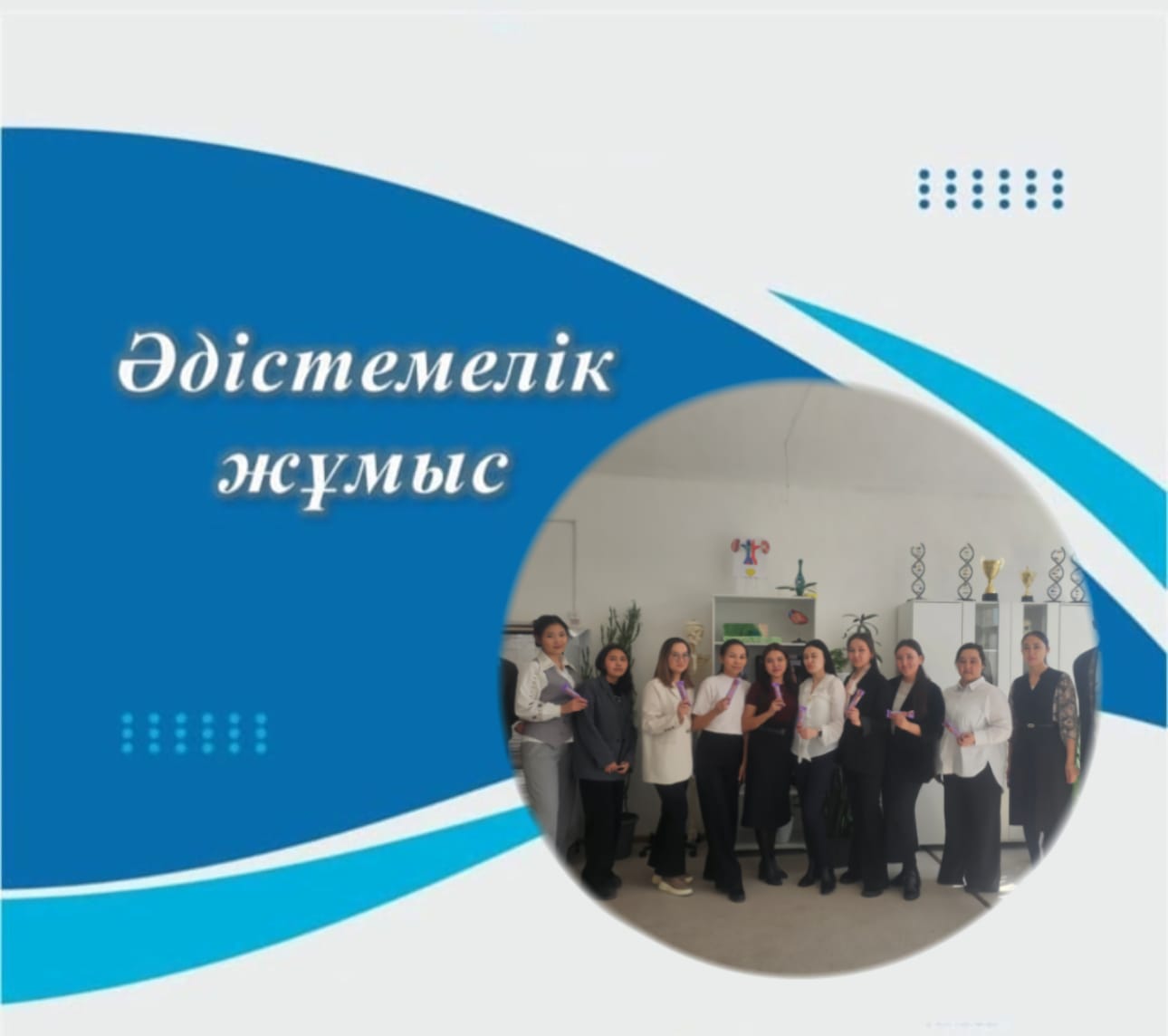 Апталық челлендж өтті.