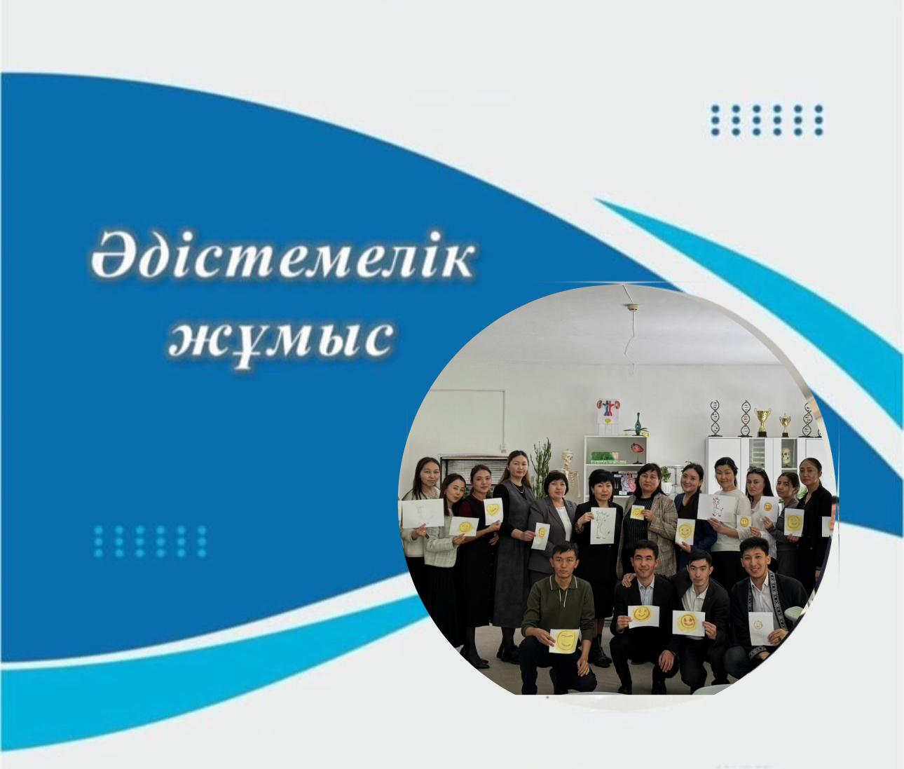«Жарқын болашақтың иесі – бүгінгі жас маман» апталығы аясында жас мамандарға арналған «Жақсы көңіл күй – жан азығы» атты тренинг өтті.