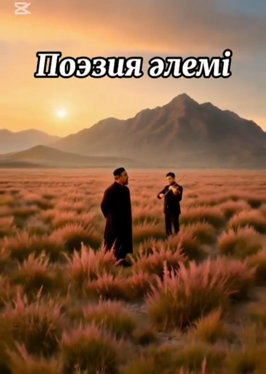 “Поэзия әлемі” клубы өз жұмысын бастайды