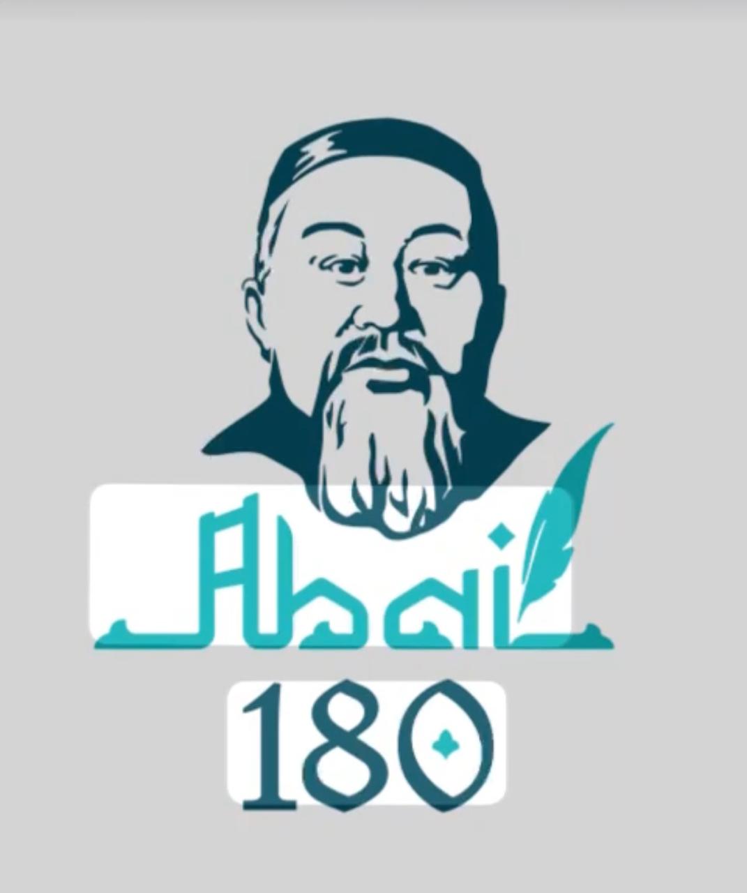 Абай Құнанбайұлының 180 жылдығына орай “Абай-дана, Абай-дара” атты кітап көрмесі ұйымдастырылды. Кітап қорындағы  Абай атамыздың шығармалары оқушыларға таныстырылды.