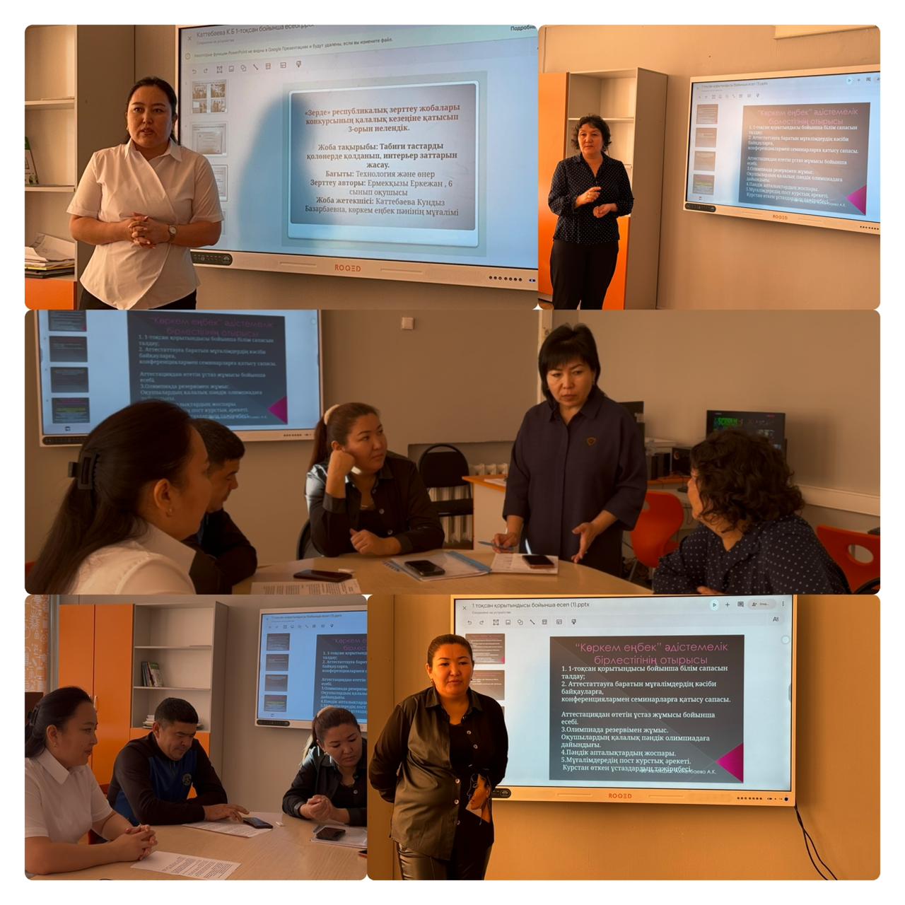 31 қазан күні демалыс жоспарына сай барлық бірлестіктерде Әб отырысы өтті.